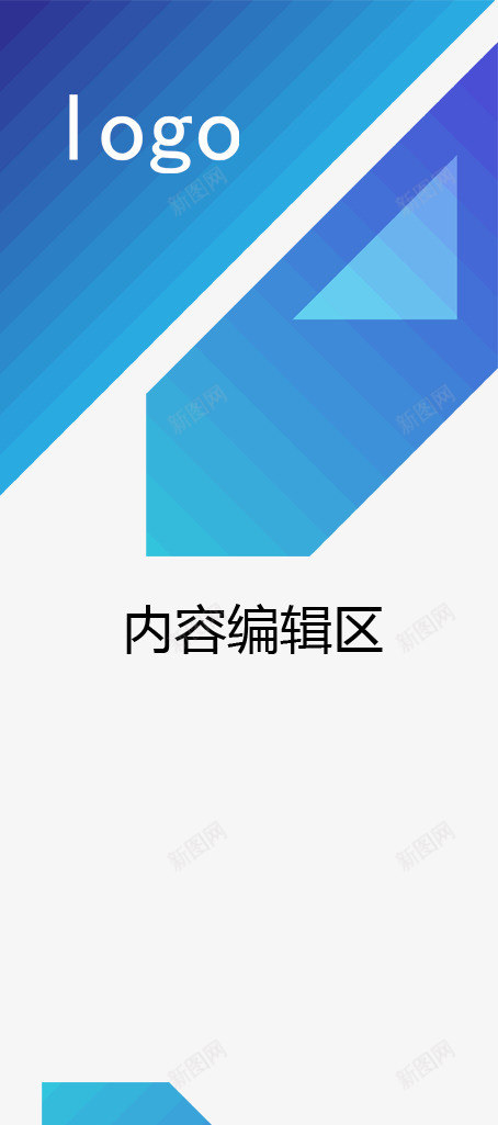 蓝色模块展架模板psd_新图网 https://ixintu.com X展架设计 x展架 展架 展架模板 展架海报 海报素材 炫彩展架 蓝色模块