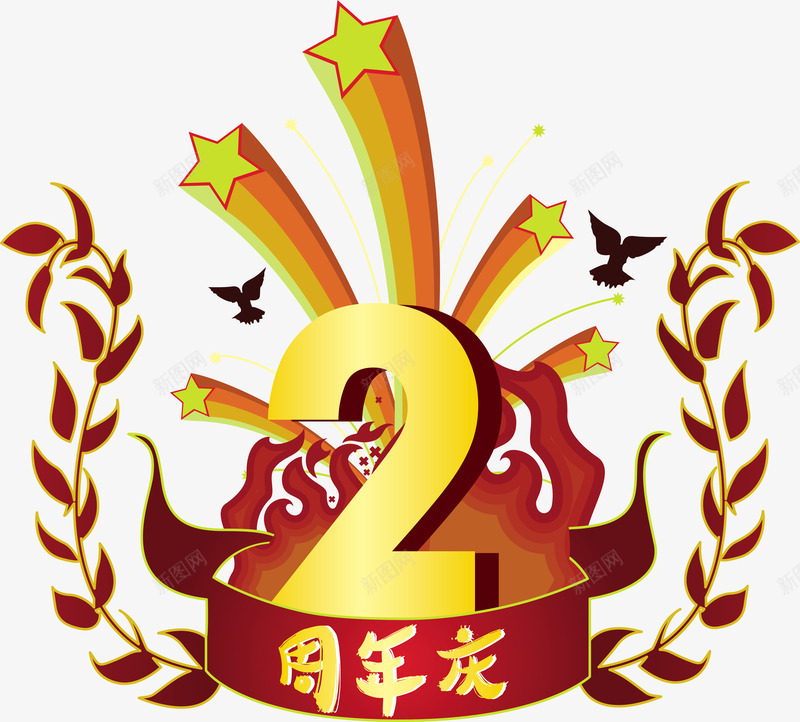 2周年店庆矢量图ai免抠素材_新图网 https://ixintu.com 2周年 3D AI矢量图 两周年 五星 周年 店庆 彩带 立体 红色 矢量图