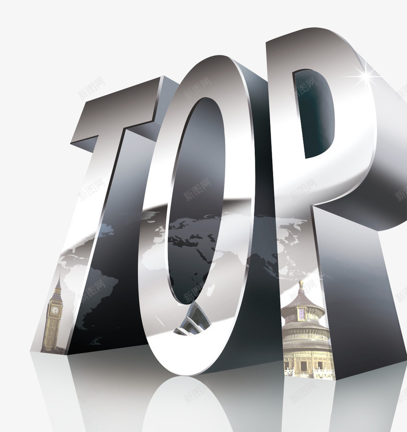 TOP精美3D立体震撼艺术字png免抠素材_新图网 https://ixintu.com 3D TOP TOP1 立体 精美 震撼艺术字