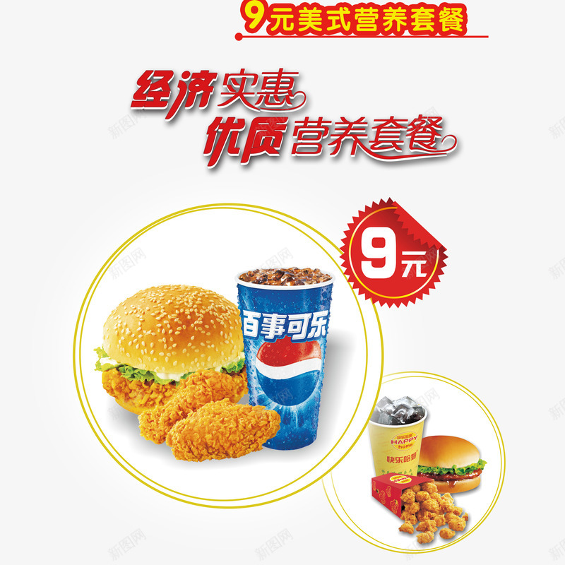 经济实惠营养套餐牛肉堡png免抠素材_新图网 https://ixintu.com 多层 牛肉堡 经济实惠 营养