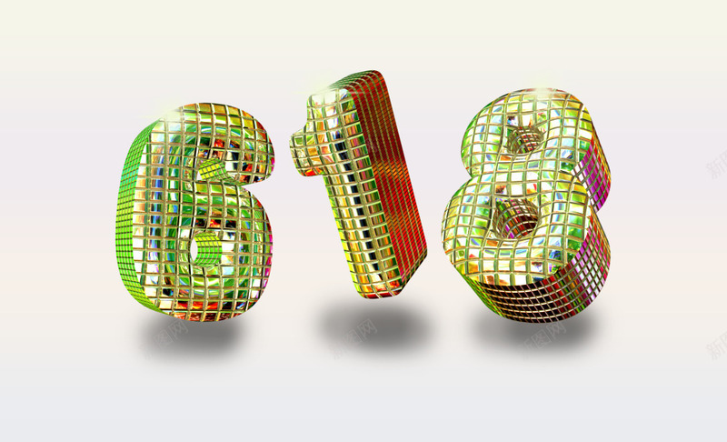 3D字体618png免抠素材_新图网 https://ixintu.com 618 png 字体 素材
