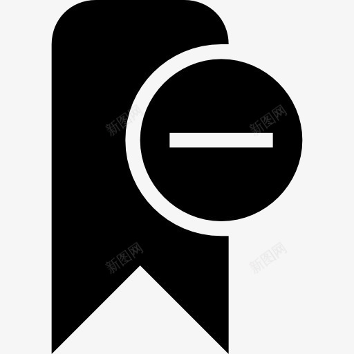 删除书签的黑色接口符号图标png_新图网 https://ixintu.com 书签 减 删除符号 山楂文档填充 工具 界面 退出