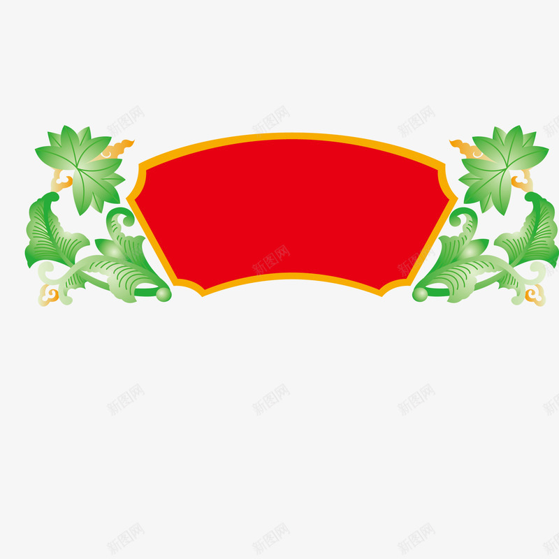 红色绿色古典牌匾png免抠素材_新图网 https://ixintu.com 古典牌匾 复古 大气 招牌 简约 红色 线条 绿色