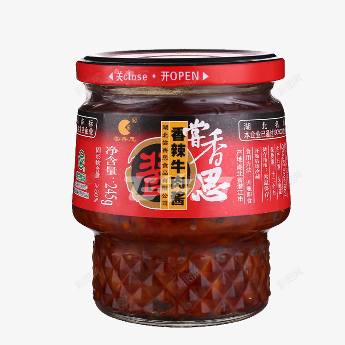 微辣牛肉辣椒酱拌饭酱png免抠素材_新图网 https://ixintu.com 下饭菜 小瓶装 微辣 拌面酱 拌饭酱 辣酱酱 酱料瓶 重口