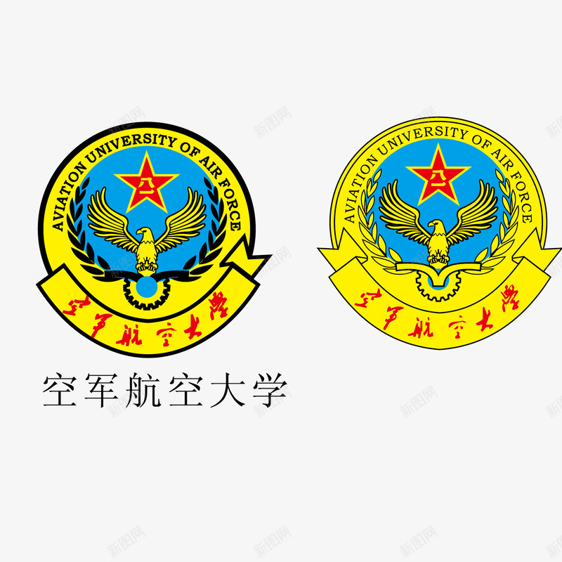 空军学院png免抠素材_新图网 https://ixintu.com 标志 校园 校徽 空军军衔