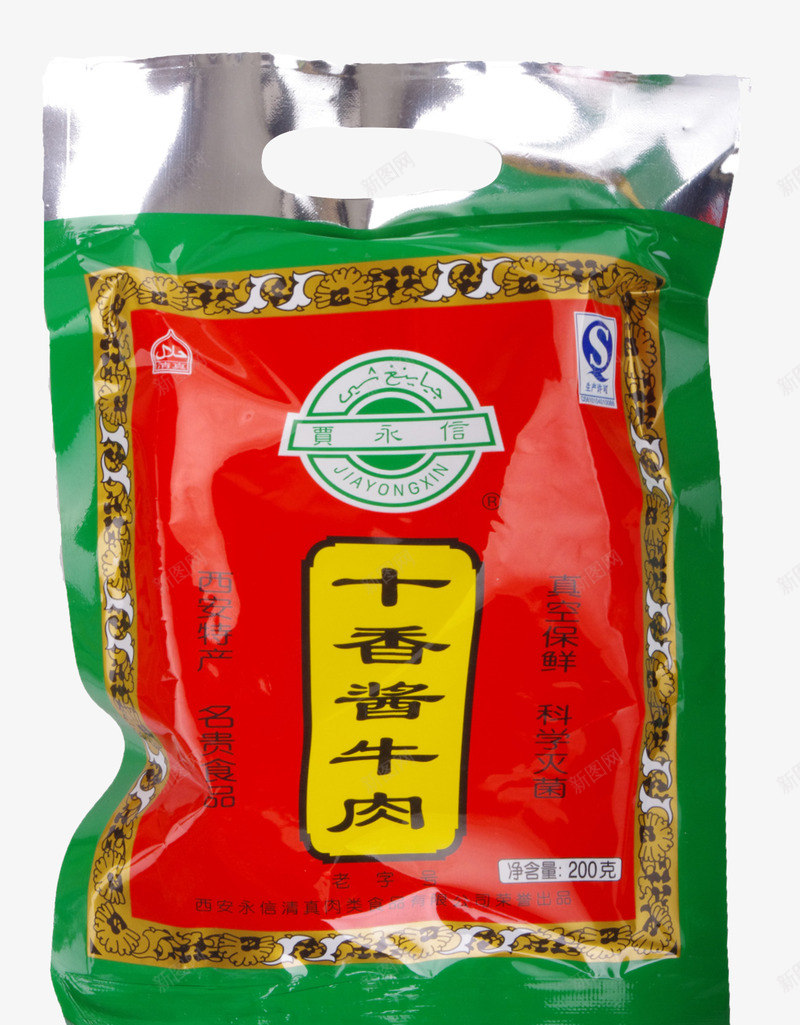陕西土特产十香酱牛肉包装png免抠素材_新图网 https://ixintu.com 包装 十香酱牛肉 土特产 土特产包装 袋装 西安特产 陕西