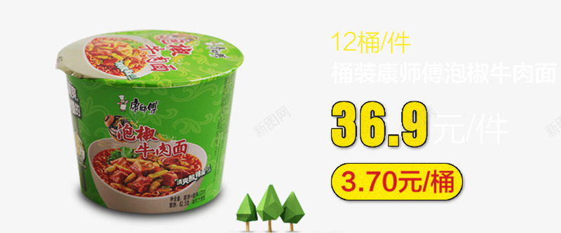 泡椒牛肉面排版文案png免抠素材_新图网 https://ixintu.com 泡椒牛肉面排版文案方便面
