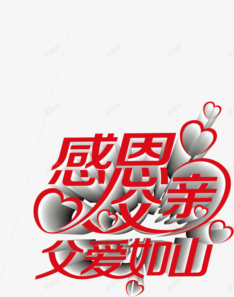 白色摄影红色3D字体效果png免抠素材_新图网 https://ixintu.com 3d 字体 摄影 效果 白色 红色