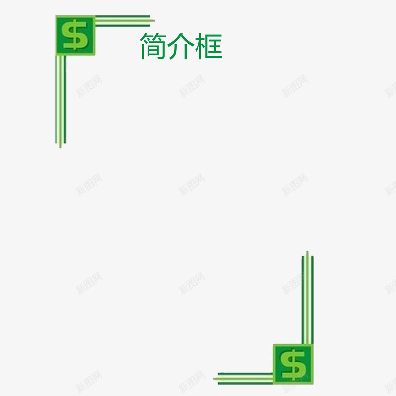 绿色简介框大气png免抠素材_新图网 https://ixintu.com 中国风 介绍说明 大气 欧式 简介框 绿色 美观 装饰