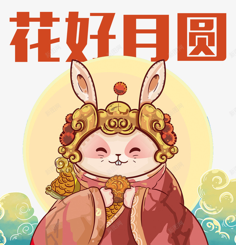 玉兔卡通形象png免抠素材_新图网 https://ixintu.com 中秋促销 中秋国庆 中秋节快乐 中秋钜惠 卡通形象 喜迎中秋 月亮 月饼 玉兔 花好月圆