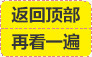 返回顶部再看一遍黄色底png免抠素材_新图网 https://ixintu.com 再看一遍 返回顶部 黄色底