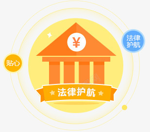 法律保护房子金色png免抠素材_新图网 https://ixintu.com 保护 房子 法律 金色