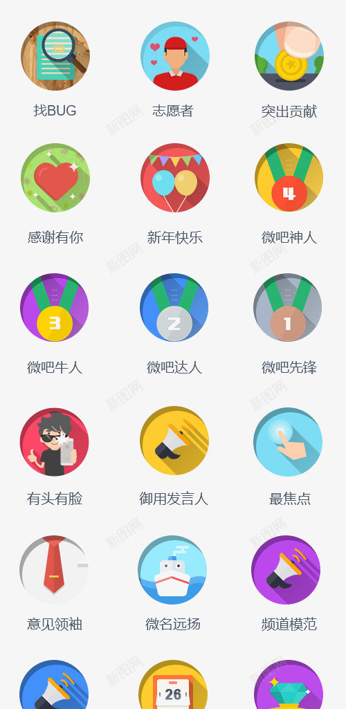 奖牌UI图标png_新图网 https://ixintu.com ui 元素 图标 奖牌 平面 设计