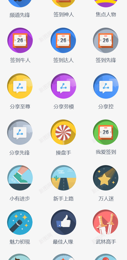奖牌UI图标png_新图网 https://ixintu.com ui 元素 图标 奖牌 平面 设计