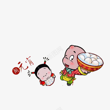 正月十五元宵节png免抠素材_新图网 https://ixintu.com 元宵节 喜庆 小孩子 正月十五 汤圆 红色 闹元宵