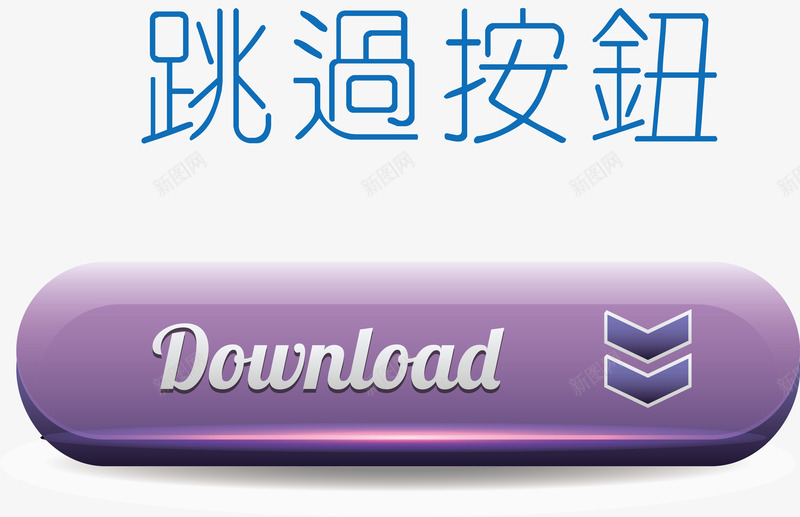 视频按钮扁平按钮png免抠素材_新图网 https://ixintu.com ui按钮 分享按钮 圆按钮 左右按钮 播放器按钮 翻页按钮 蓝色按钮 跳过按钮 透明按钮