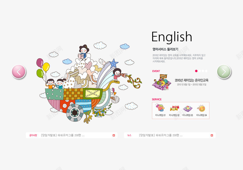 界面图标psd_新图网 https://ixintu.com UI 卡通 图标 按钮 搜索 界面 登录 简单 翻页