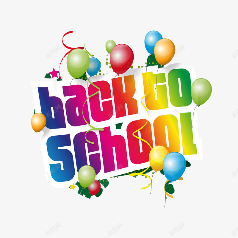 开学季艺术字png免抠素材_新图网 https://ixintu.com BACKTOSCHOOL 开学 艺术字 返校