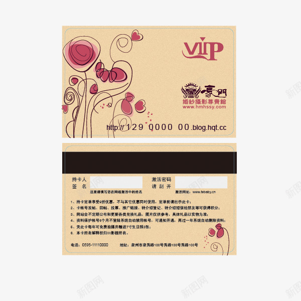 美容贵宾卡VIPpng免抠素材_新图网 https://ixintu.com VIP 会员卡 卡片 购物卡 贵宾卡
