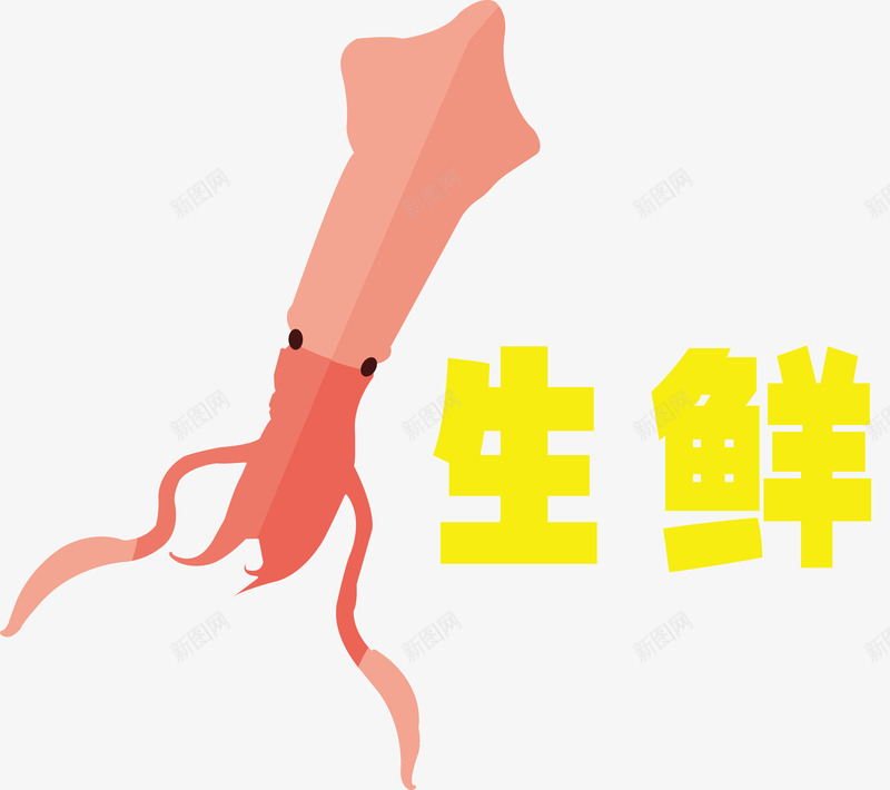 生鲜汇网页时令生鲜png免抠素材_新图网 https://ixintu.com s生鲜 牛肉生鲜 生鲜专区 生鲜人物 生鲜公司简介 生鲜冰 生鲜动物 生鲜卡通 生鲜平台 生鲜横条 生鲜黑白图 章鱼生鲜 纸包生鲜 虾蟹生鲜