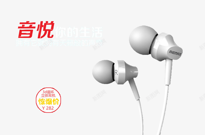 3D循环立体耳机png免抠素材_新图网 https://ixintu.com 听歌 手机 耳机 耳机图片 耳麦 音乐