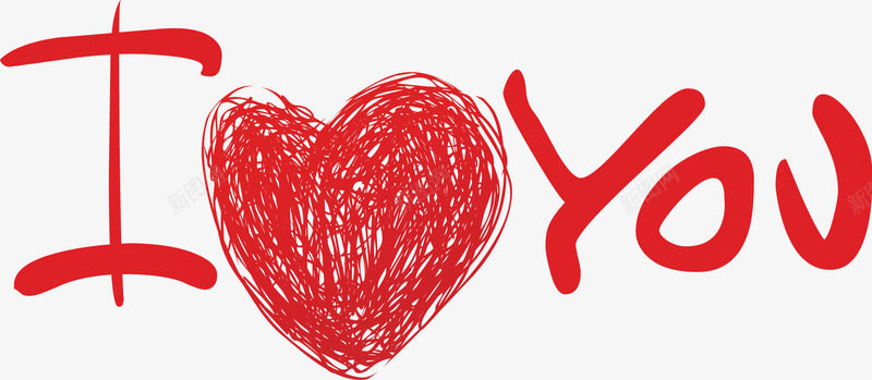 我爱你Iloveyoupng免抠素材_新图网 https://ixintu.com i love you 我爱你 手绘字体 爱心 爱情 艺术字 英文字母艺术字
