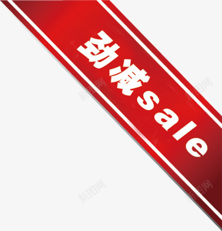 开学季黄色海报促销png免抠素材_新图网 https://ixintu.com 促销 开学 海报 黄色