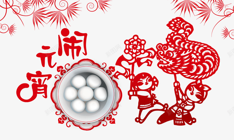 元宵佳节剪纸png免抠素材_新图网 https://ixintu.com 佳节 元宵 剪纸 素材 舞龙剪纸 艺术