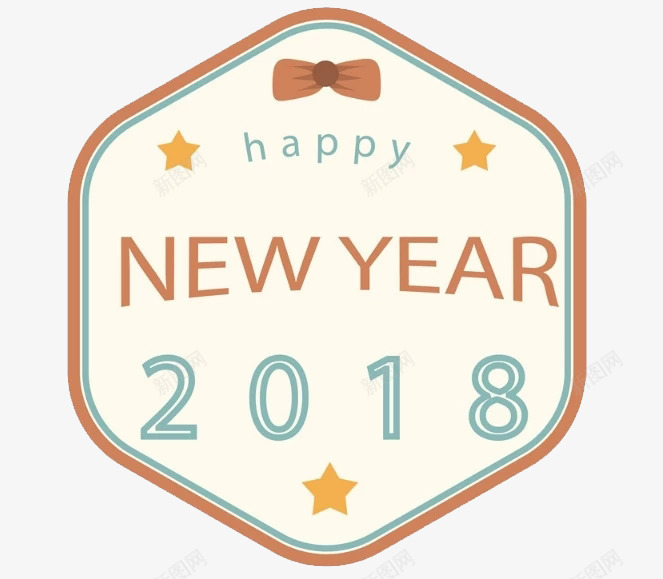 五边形卡通2018新年png免抠素材_新图网 https://ixintu.com 不规则 创意 卡通 多彩 手绘 数字 星星 设计