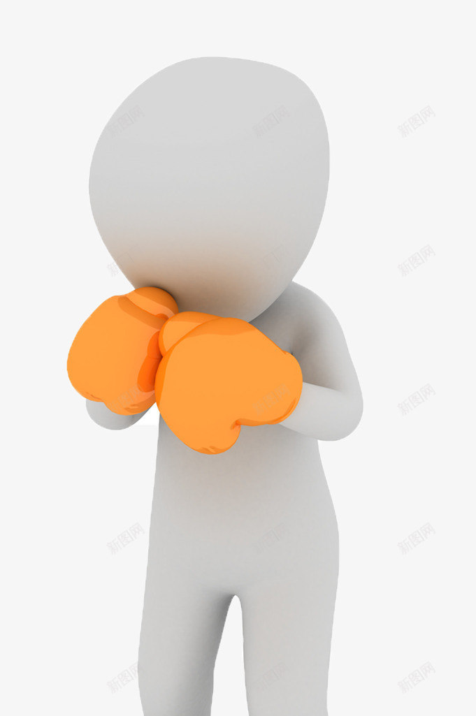 拳击小人png免抠素材_新图网 https://ixintu.com 3D 小人 拳击 拳套