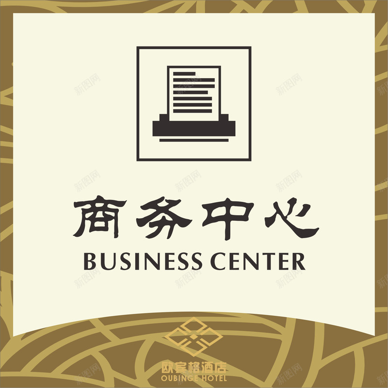 商务中心png免抠素材_新图网 https://ixintu.com png 亚克力 亚克力门牌 元素 商务中心 门牌