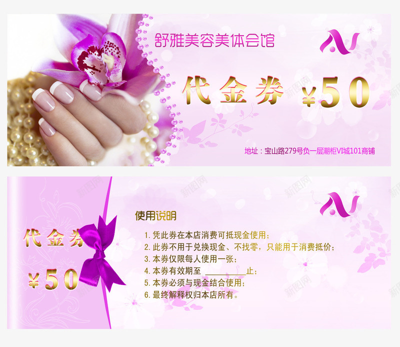 紫色少女感美甲代金卷png免抠素材_新图网 https://ixintu.com 代金券 少女感美甲代金卷 神秘美甲 紫色美甲代金卷 美甲代金券