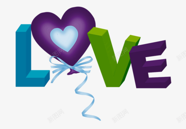 立体英文艺术字LOVEpng免抠素材_新图网 https://ixintu.com LOVE气球 卡通手绘 立体字体 艺术字