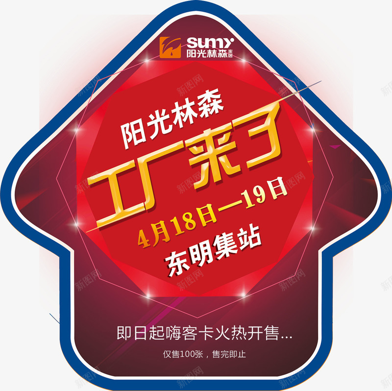 绚丽箭头地贴psdpsd免抠素材_新图网 https://ixintu.com psd 地贴 工厂 白色 箭头 箭头地贴 紫色