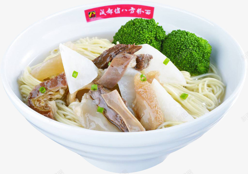 健康早餐面荤素搭配健康png免抠素材_新图网 https://ixintu.com 清汤面 牛肉面 牛腩面 营养汤面