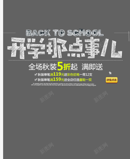 开学那点事png免抠素材_新图网 https://ixintu.com 卡通 开学那点事 手绘 文字 白色 简图 黄色 黑色