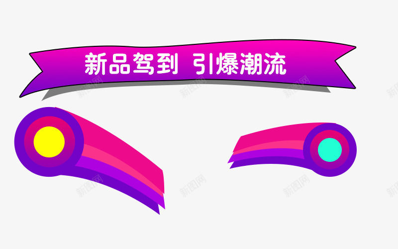 彩色节日不规则元素png免抠素材_新图网 https://ixintu.com 圆形 彩色节日不规则元素 标题框 节日元素