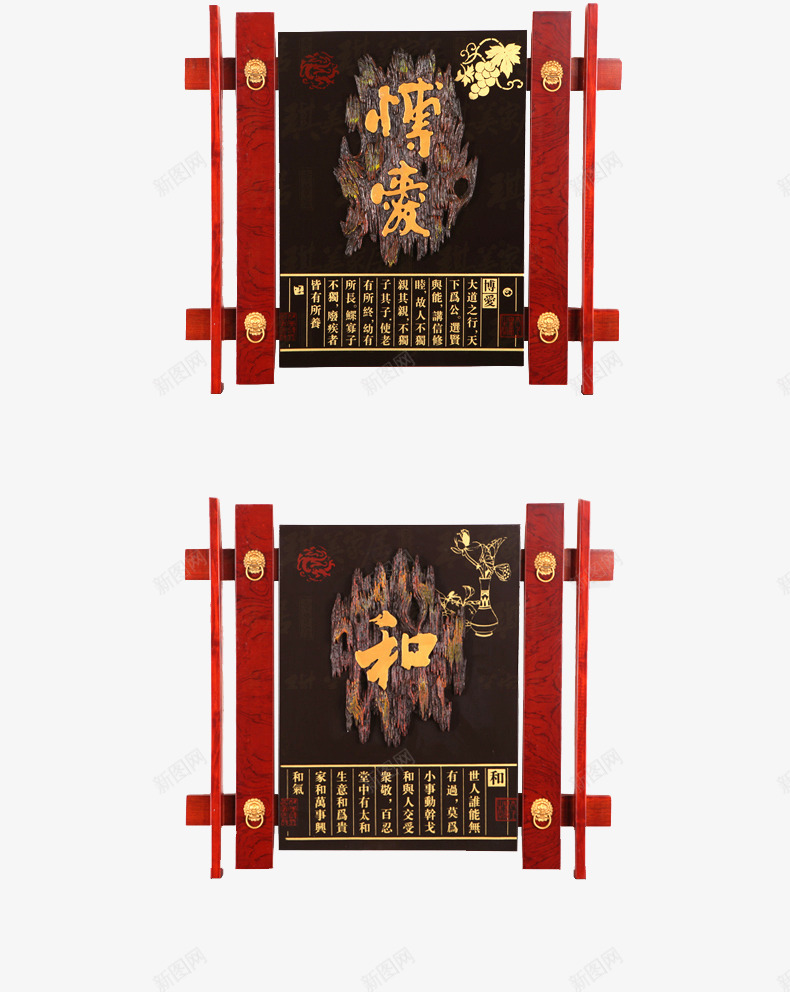 红黑色挂墙牌匾png免抠素材_新图网 https://ixintu.com 中国风牌匾 复古牌匾 大气古典牌匾 酒店装饰牌匾