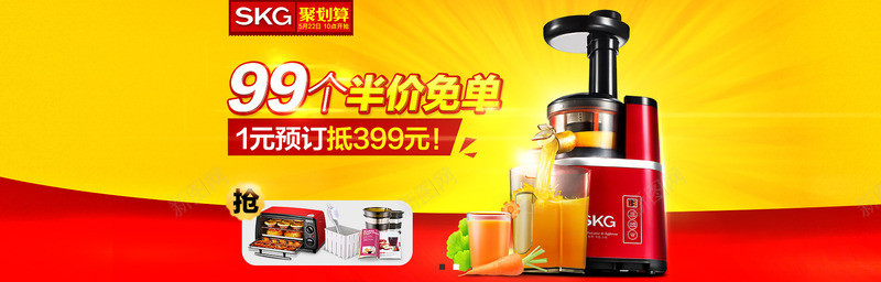 家电豆浆机海报效果png免抠素材_新图网 https://ixintu.com 家电 效果 海报 豆浆机