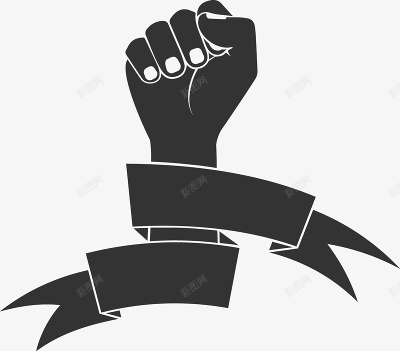 手握拳头剪影png免抠素材_新图网 https://ixintu.com 剪影 力量 手 手握拳头 拳头 握拳 飘带