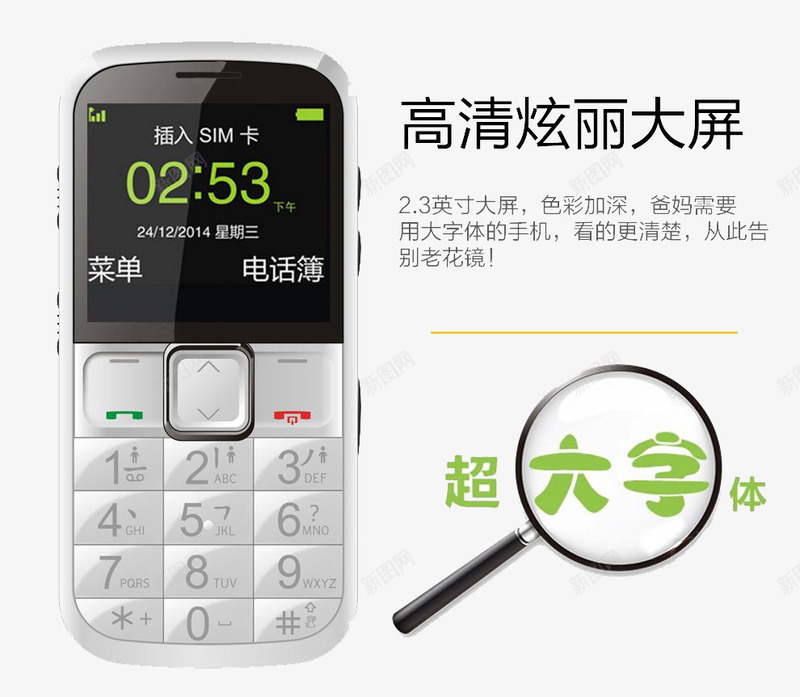 老人机png免抠素材_新图网 https://ixintu.com 便携电话 实物素材 按键手机 老人机 通讯设备