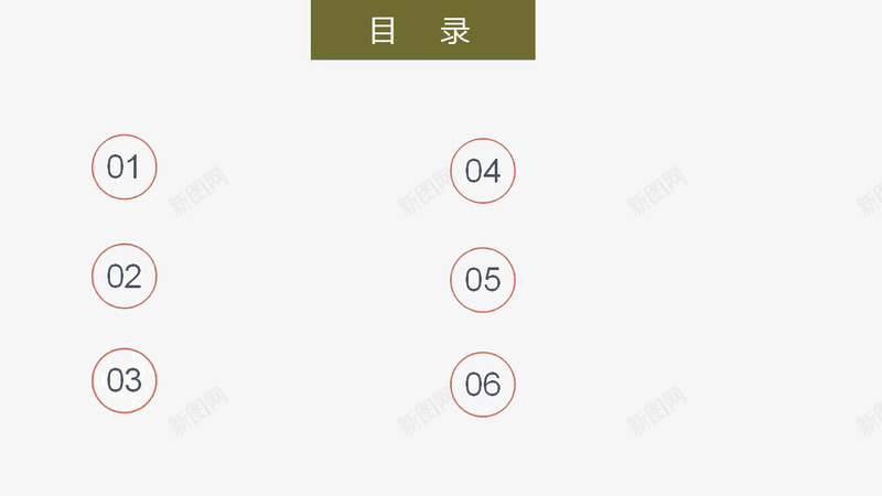 蓝色不规则图形ppt模板png免抠素材_新图网 https://ixintu.com ppt文本框 ppt模板 ppt目录 不规则 图形 蓝色