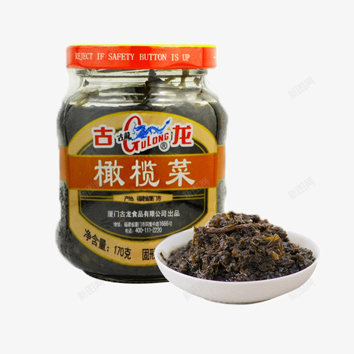 橄榄菜png免抠素材_新图网 https://ixintu.com 橄榄 特色 美味 美食 食物