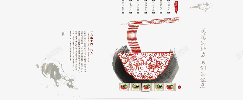 ppt简约模板psd免抠素材_新图网 https://ixintu.com 扁平化 目录 面条