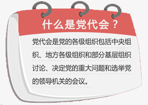 卡通挂历png免抠素材_新图网 https://ixintu.com 卡通 卡通挂历 日历 日期 时间