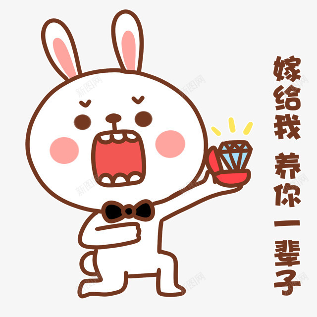 卡通求婚钻戒求婚png免抠素材_新图网 https://ixintu.com 卡通 求婚 钻戒