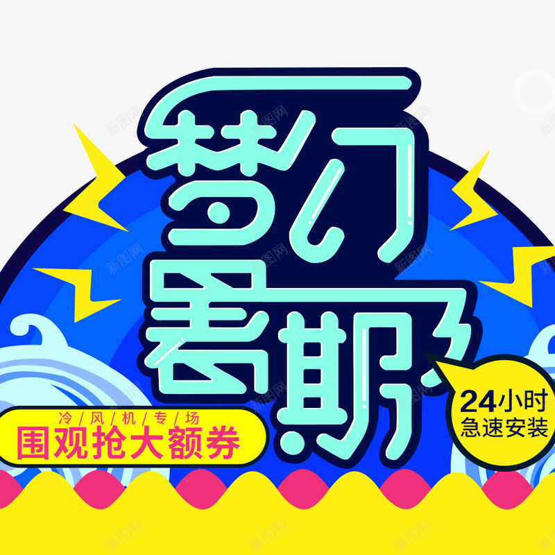 暑假促销海报png免抠素材_新图网 https://ixintu.com hello八月 促销 促销海报 卡通字体 彩色 彩色海报 暑假 淘宝 淘宝海报 电商 电商海报
