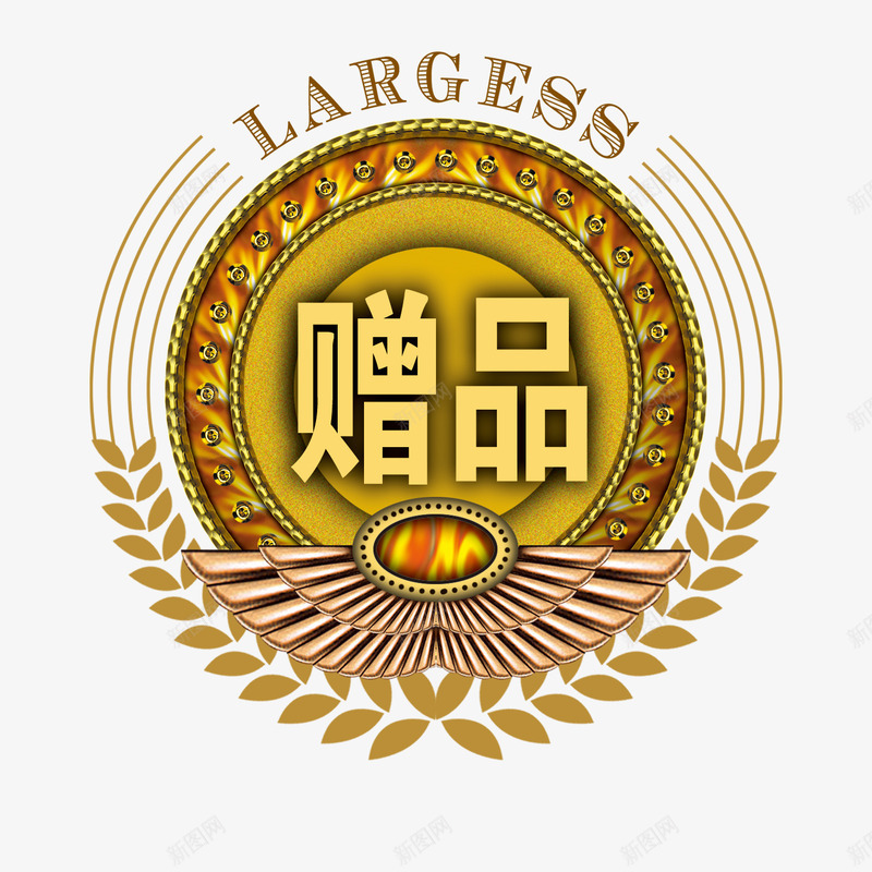 赠品标签png免抠素材_新图网 https://ixintu.com 标签 赠品 赠品图 麦穗 黄色