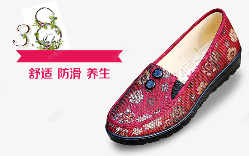 红色老北京布鞋png免抠素材_新图网 https://ixintu.com 中国 中国风 北京 北京印象 北京著名景区 老北京 老北京布鞋 首都特色