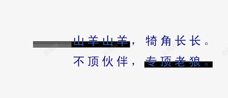 相册配图相册文字相册装饰png免抠素材_新图网 https://ixintu.com 相册文字 相册文字装饰 相册艺术字 相册装饰 相册配图 相片装饰 艺术字
